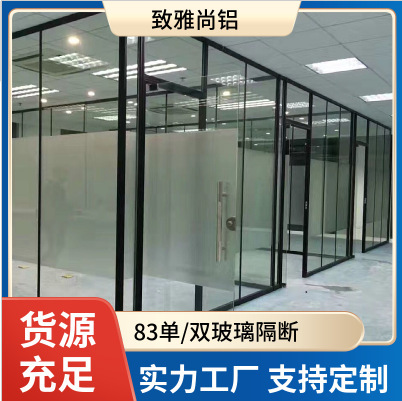83 Single and Double Office Glass Partitions, Aluminum Alloy Partitions, Bathroom Room Living Room Wall Customization