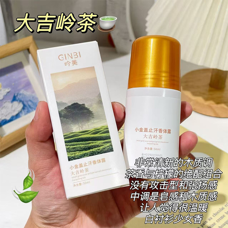 Authentic Xiaojinguai Antiperspirant Deodorant 50ml Small Bottle Portable Antiperspirant Eau De Toilette Long-Lasting Fragrance Available for Men and Women Authentic Xiaojinguai Antiperspirant Deodorant 50ml Small Bottle Portable Antiperspirant Eau De Toilette Long-Lasting Fragrance Available for Men and Women