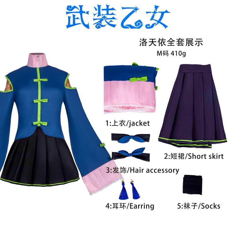洛天依cos服武装乙女二次元动漫角色cosplay服装万圣节表演服全套|undefined