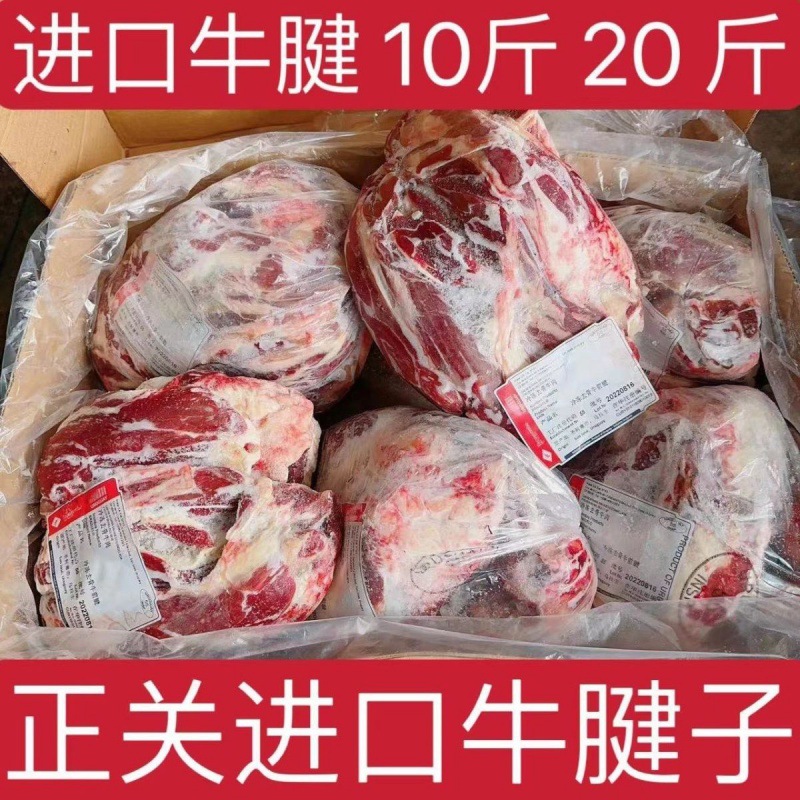 10斤装牛肉新鲜冷冻牛腱后腿肉酱卤牛肉健身腿肉5斤一件批发