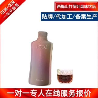 西梅山竹荷叶风味饮品OEM代工 益生元蒲公英蔬酵素口服液贴牌厂家
