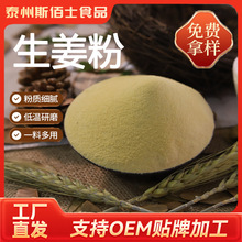 生姜粉食用生姜粉干姜粉小黄姜粉香辛料冲饮厨房生姜粉批发