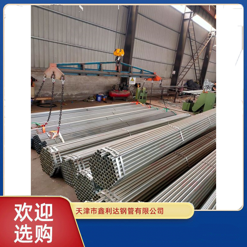 天津热镀锌管 镀锌带圆管 厂家直销 6分*1.8镀锌大棚管 规格齐全