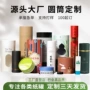 定做定制订制圆形纸管
