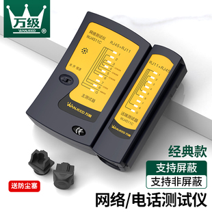 Ten Thousand-Level Network Cable Tester, Multi-Functional Broadband Signal Continuity Inspection Instrument Tool, Professional Network Inspection