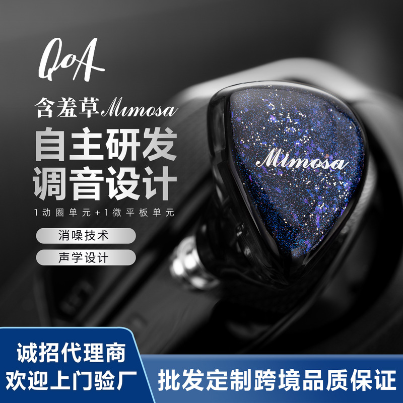 QoA Audio Queen Mimosa Lap One Flat Hybrid In-Ear Wired Monitor Headset QoA Audio Queen Mimosa Lap One Flat Hybrid In-Ear Wired Monitor Headset