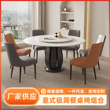 轻奢岩板餐桌椅组合家用小户型圆桌现代简约圆形带转盘饭桌