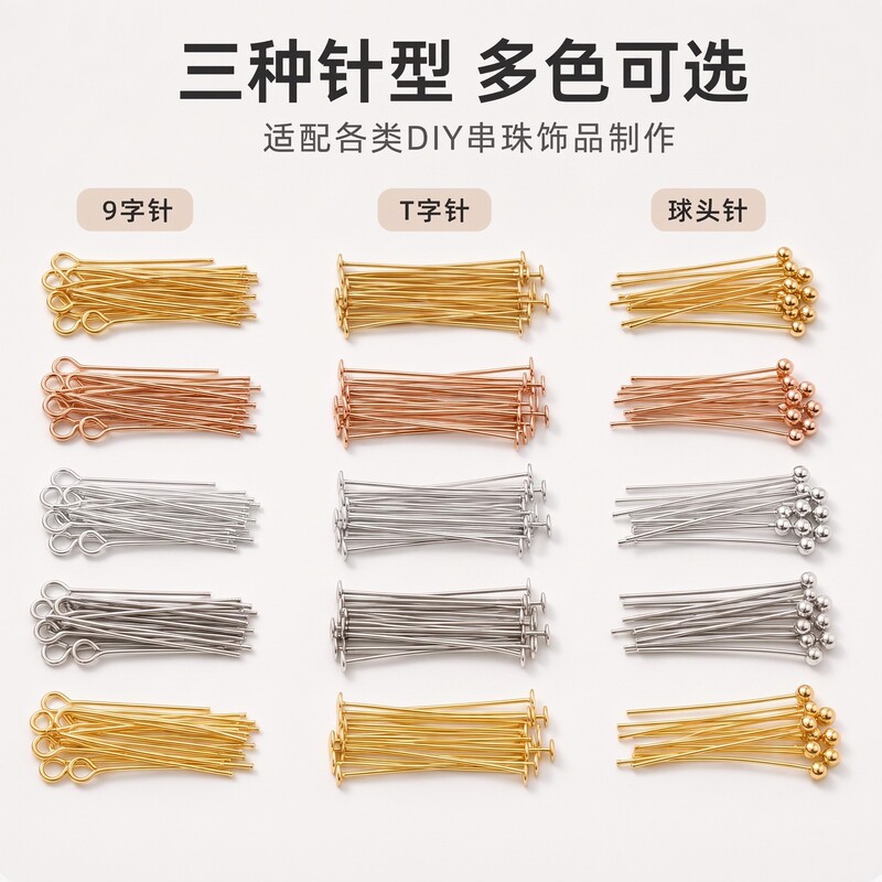 14K gold-plated copper ball head pins, T-pins, and L-pins for DIY handmade beaded jewelry making accessories and materials