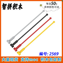 ��50g��MOC 2569 С�w�����Ƿeľ�Ї����a����� 1x1x8�쾀�A��