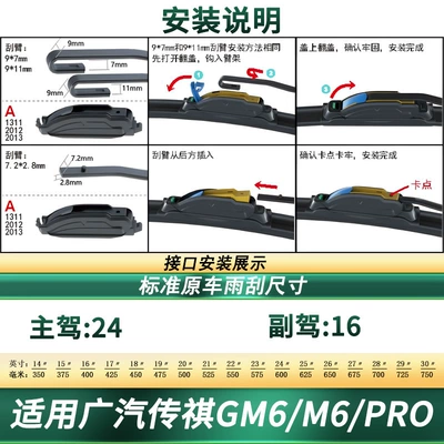 Suitable for Gac Trumpchi Gm6/M6/Pro Car Wiper Original Car Special Boneless Silent Strip Wiper Blade (Wiper) - applicable-to-gac-trumpchi-gm6m6pro-2-pieces