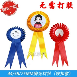 工艺礼品加工;徽章;钥匙扣及钥匙扣配件