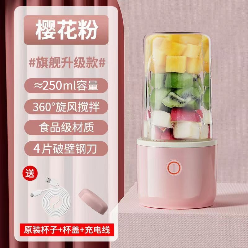 无线便携式榨汁机小型全自动榨汁杯水果汁机破壁迷你多功能炸果汁|undefined