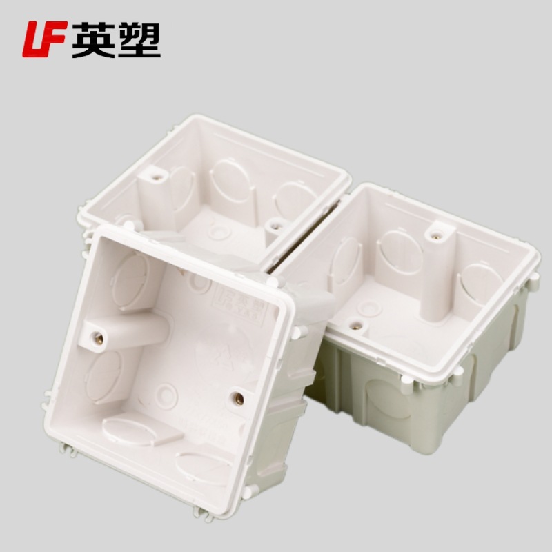 英塑暗装活动拼装盒阻燃可拼接PVC底盒预埋分线盒暗77*77*45接线
