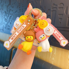 创意歪头鸭萌趣头套钥匙扣公仔小挂件可爱卡通汽车书包钥匙链挂饰