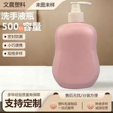 500mlϴ��Һƿ����ʽ���yƷϴ�lˮ��ԡ¶ϴ��Һ��Һ��ƿ����ƿ