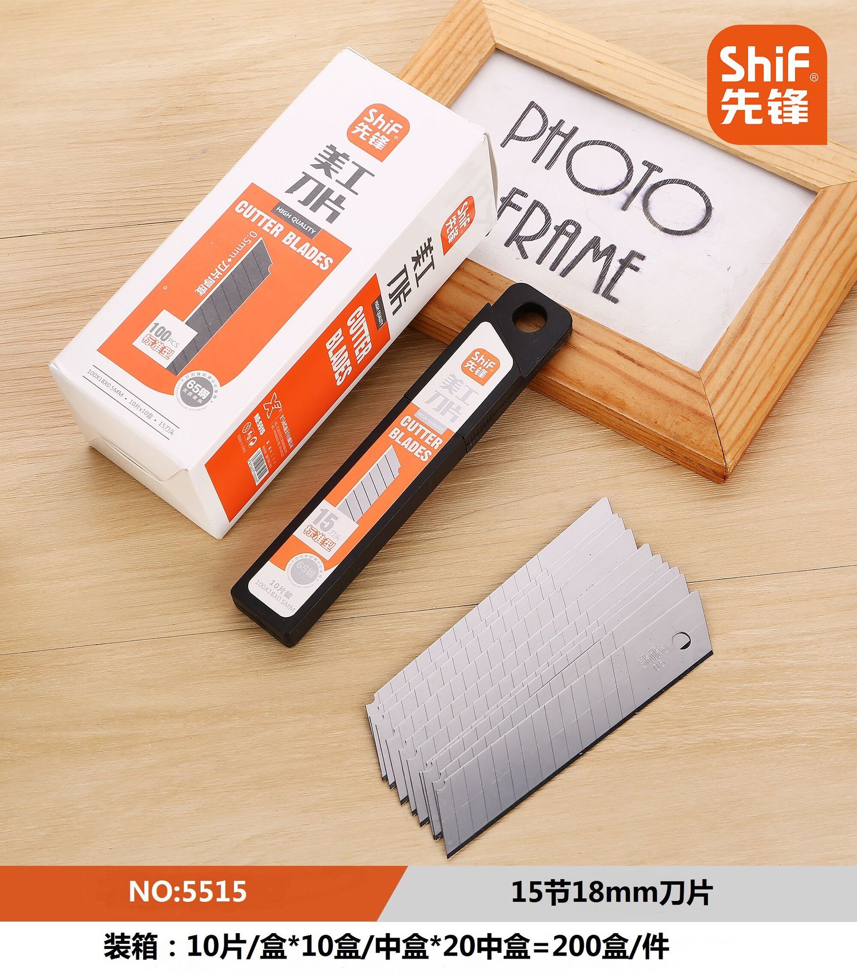 先锋美工刀刀片大号黑盒厂家批发18mm裁纸刀片