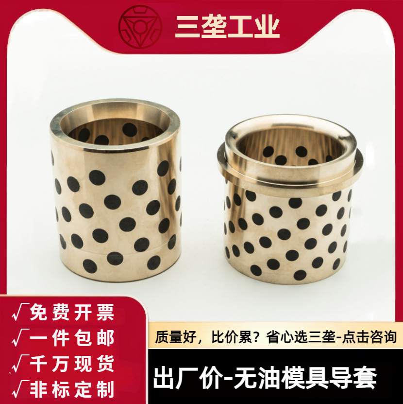 GBW25-160内径NM模具导套DIN9834无油衬套CMG6171自润滑铜套DGBWF