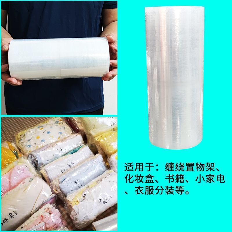 引越し梱包用品、梱包袋、梱包フィルム、工業用ラップフィルム、引越し保護フィルム、ストレッチフィルム、大型ロールラップフィルム|undefined