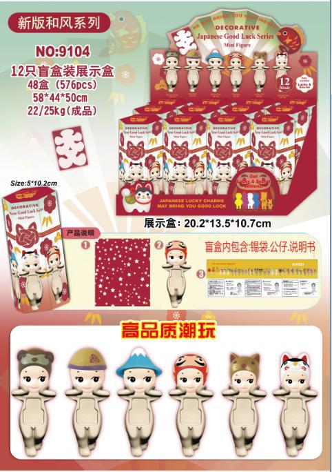 9104 일본식 시리즈 엔젤 12종 세트(박스형)(PVC) 새 버전