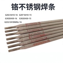 E410NiMo-16 E430�纸��G202 G207 G232 G302 G307���ϲ���ֺ���