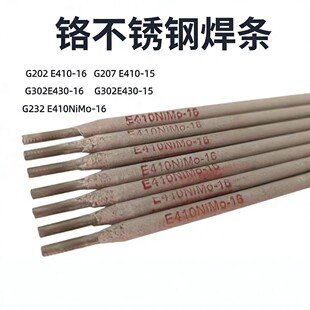 E410NiMo-16 E430늺��lG202 G207 G232 G302 G307�t�ϲ��P䓺��l