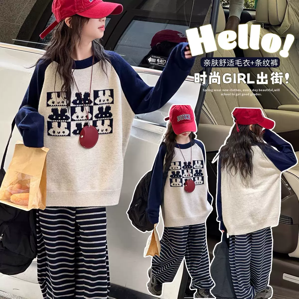 女童2025秋季新款卡通插肩袖毛衣条纹裤套装中大童休闲百搭两件套