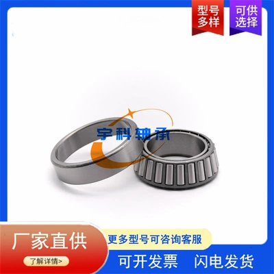 Sükan mexanizmi yataqları roller bearing R196Z-4