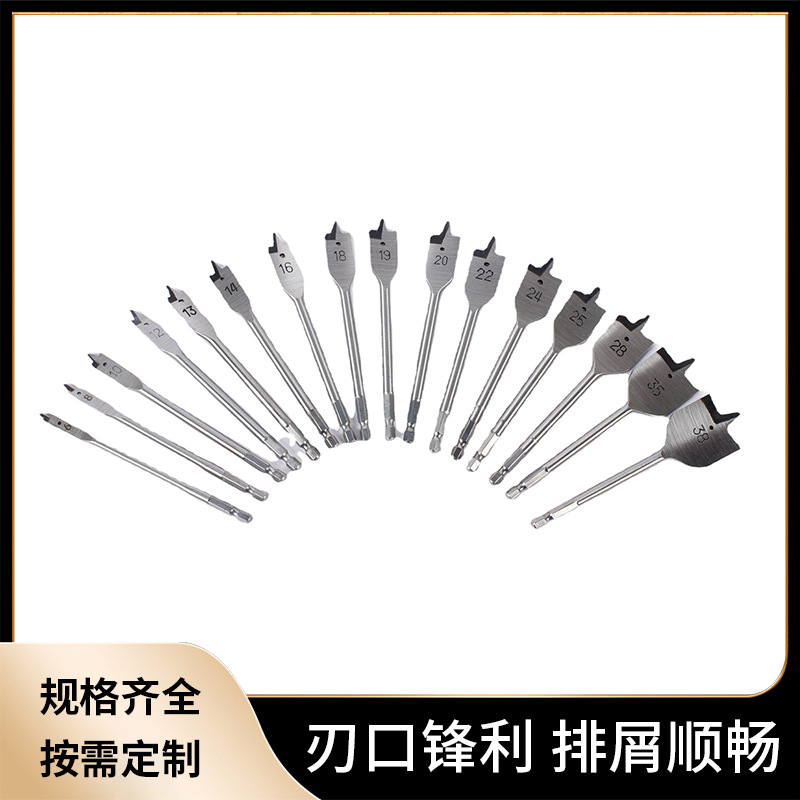 三尖R槽定制五金工具木工扁钻抽屉门锁开孔器扁钻套装木板扩孔器