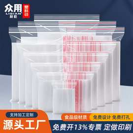 厂家现货pe自封袋透明封口密封袋防水密实袋衣服包装胶袋骨袋批发