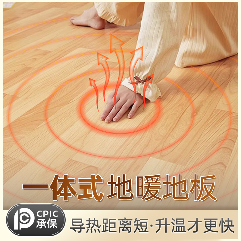 暖能达石墨烯地暖家用电地暖发热木地板工程电地热地暖全套系统