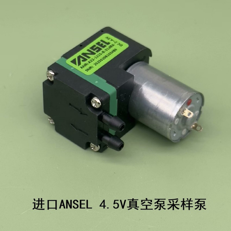 ANSEL 微型气泵 真空泵直流4.5V气体探测采样泵
