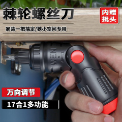 17合一棘轮螺丝刀套装通用型多角度棘轮螺丝刀家用维修强磁异形
