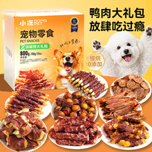 0添加鸭肉大礼包牛皮卷肉干缠蛋黄泰迪比熊训练奖励狗狗宠物零食