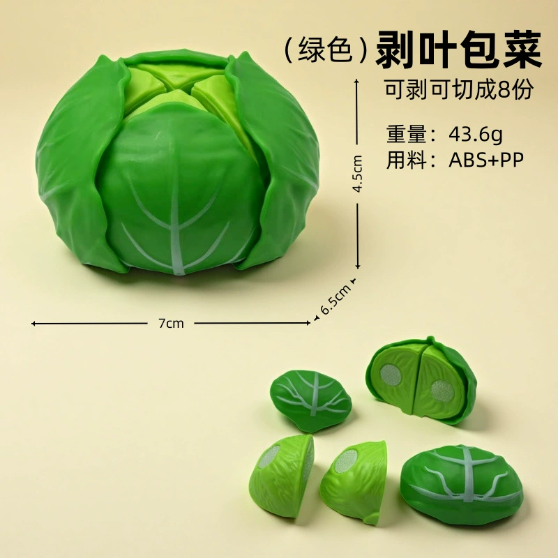 Новая детская игрушка для ролевых игр с фруктами и отрывными скорлупами, кухонная обучающая игрушка для приготовления пищи, изготовленная методом литья под давлением, для очистки листьев и капусты.