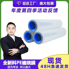 拉伸缠绕膜;封装打包胶带;静电膜收缩膜