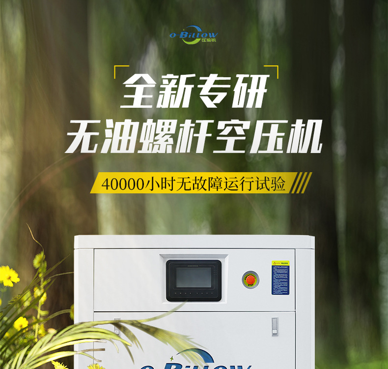 Oil-Free Screw-Type Air Compressor 7.5Kw Water-Lubricated Air Compressor Permanent Magnet Variable Frequency Energy-Saving Source Manufacturer
