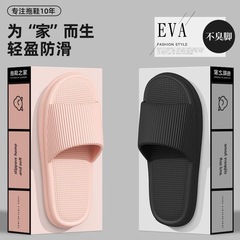 糞感スリッパを踏む男性夏の家庭用卸売りスーパーeva凉引さんは室内外で家庭用浴室の滑り止めを着ている