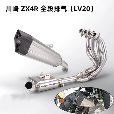 Exhaust pipe stainless steel box front section + - c