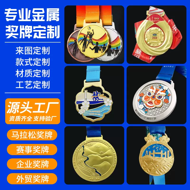 金属奖牌定 制学生运动会马拉松跑步挂牌 儿童奖品金箔奖牌定 做