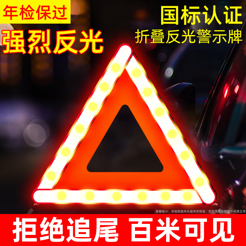 Qìchē – Warning Triangle Warning sign - thickened-strong-light-standard-triangle-warning-sign