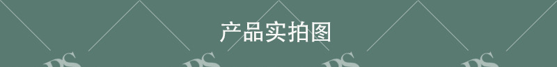 产品实拍图.jpg