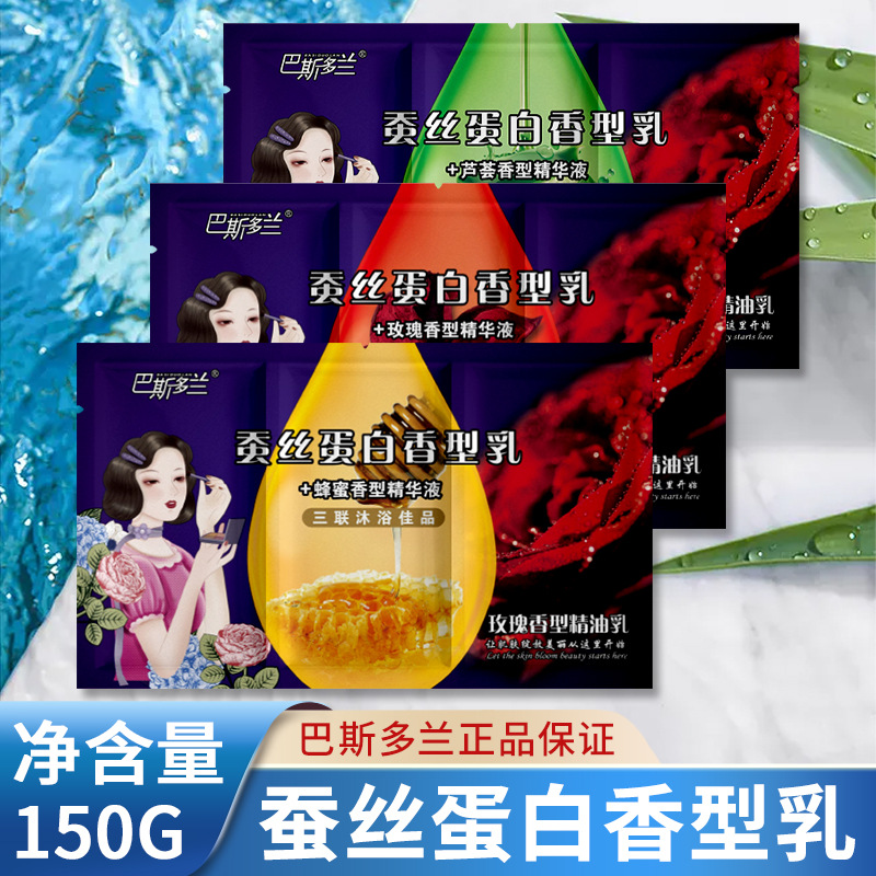 三合一洗澡堂专用袋装精华液全身搓背按摩精油浴池洗浴推打奶乳膏