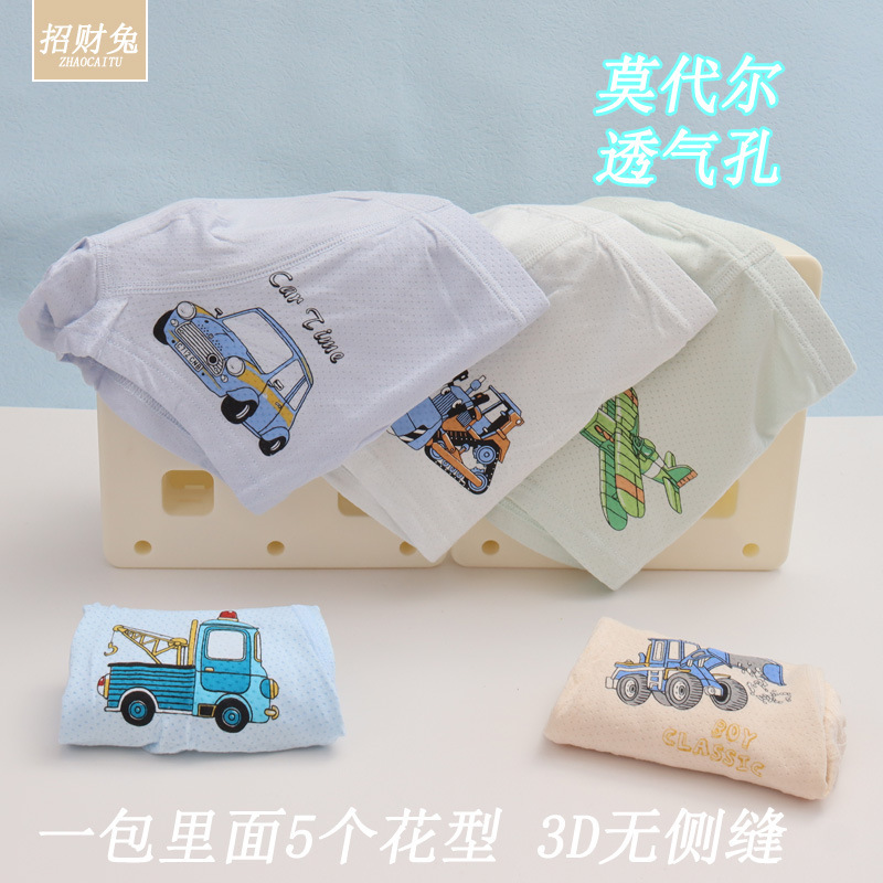 莫代尔棉儿童内裤男中大童平角学生卡通宝宝内裤1-12岁夏季批发|undefined