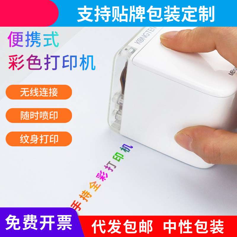Portable Mini Greeting Card Printer Inkjet Color Pattern Logo Tattoo DIY Handheld Printing E18