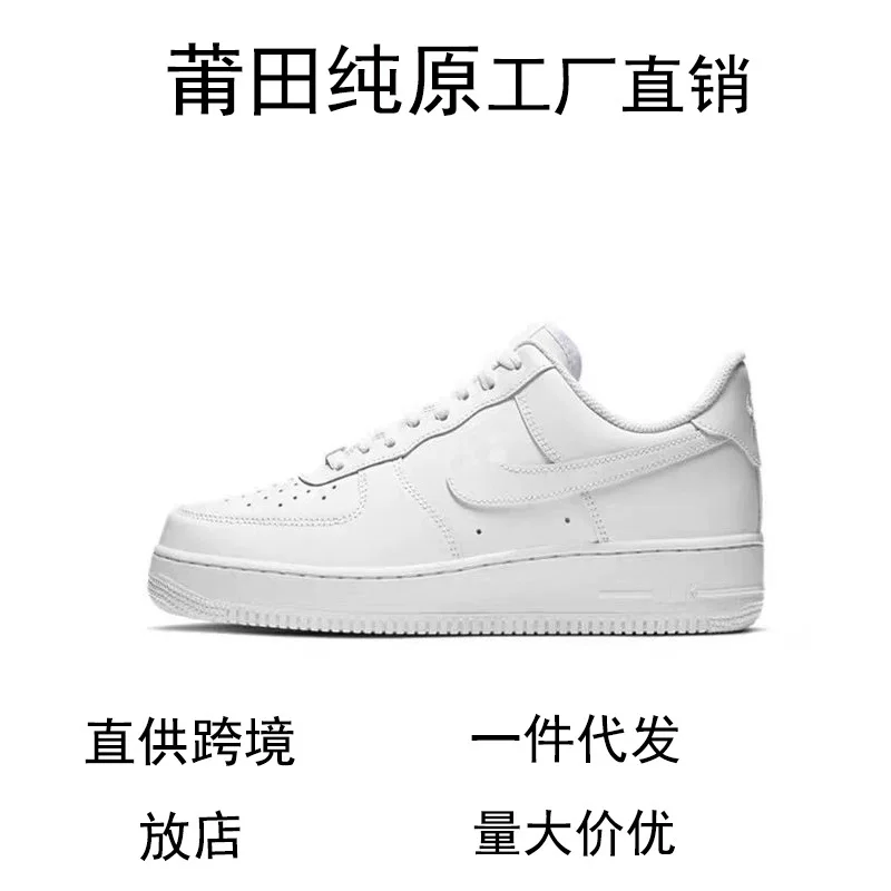 Заводская прямые продажи Putian Pureland High-Quality Couple Style Air Force One верхний слой низкий топ дышащая обувь износостойкие универсальные кроссовки