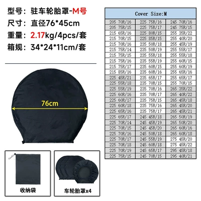 RV family car roadside Spare wheel cover - no-600d-m-217kg-4-piecesset