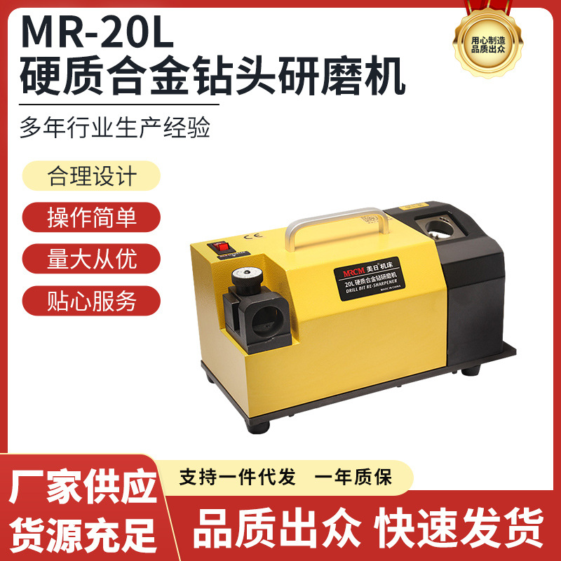 American-Japonés 20L taladro de aleación dura máquina de pulir taladro máquina de pulir artefacto herramienta de molienda precisa y rápida