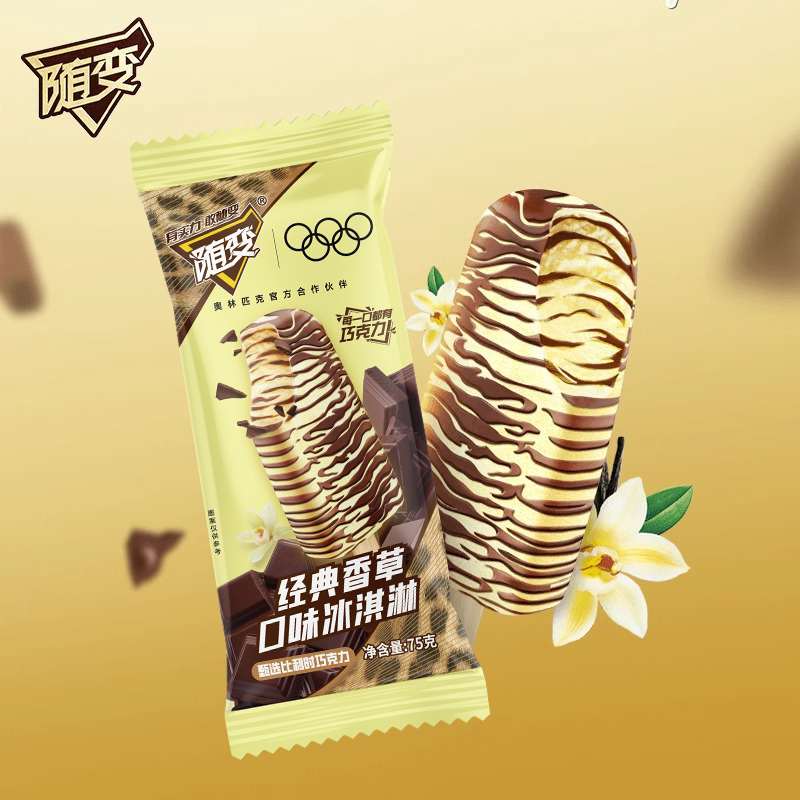 45 Pieces] Ice Cream with 5 Flavors Mixed with Vanilla Chocolate and Crispy Ring Ice Cream
