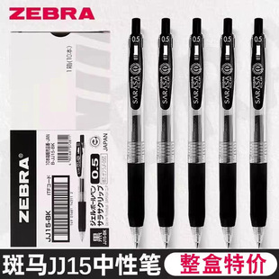 �ձ�ZEBRA���R���ԹPJJ15�ڹPˢ�}�P��ԇ�W������ϵ0.5���ӹP���b