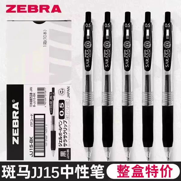 Japanese Zebra Jj15 Black Gel Pen for Exam Use, Student Stationery, Japanese Style 0.5mm Retractable Pen, Box-Packed